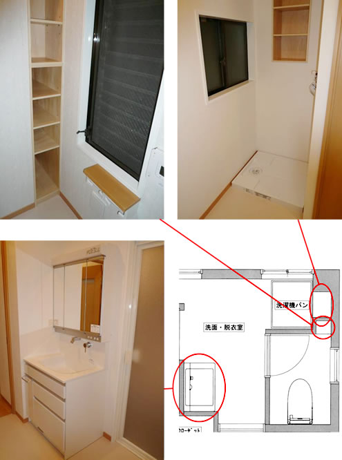 洗面・脱衣室・トイレ　改修工事